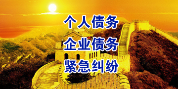 克山追债公司